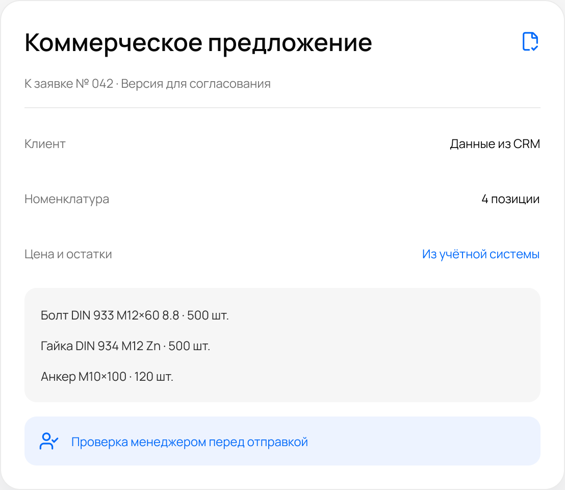 Иллюстрация: Карточка интерфейса